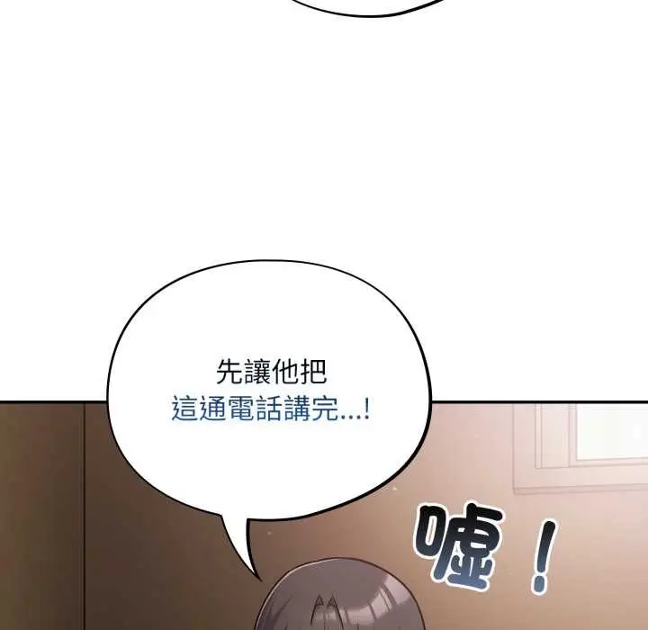 漫画《傻瓜病毒》第62话第50张图