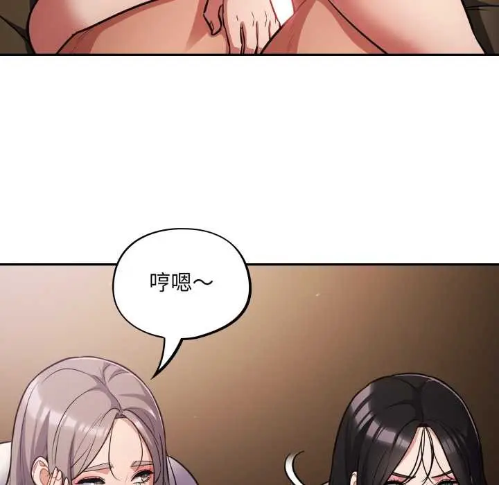 漫画《傻瓜病毒》第62话第52张图