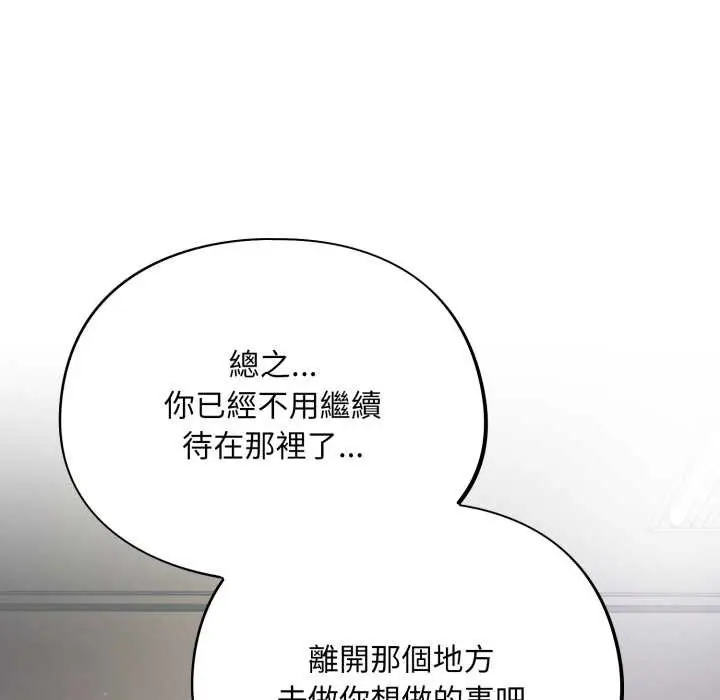 漫画《傻瓜病毒》第62话第54张图