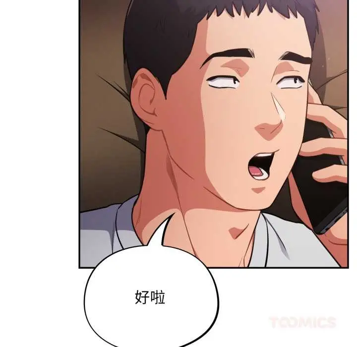 漫画《傻瓜病毒》第62话第57张图