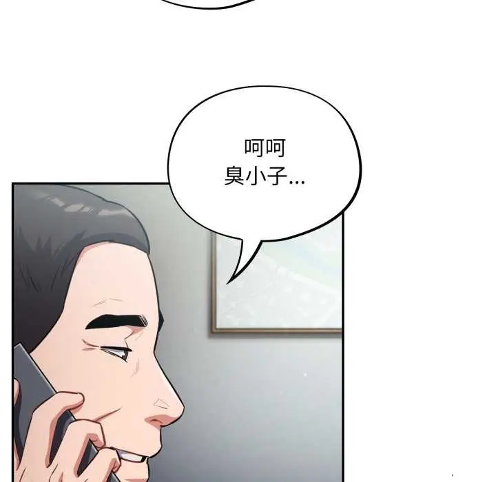 漫画《傻瓜病毒》第62话第58张图