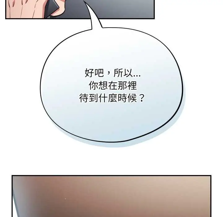 漫画《傻瓜病毒》第62话第59张图