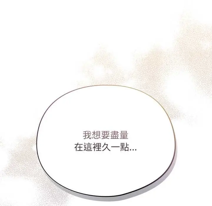 漫画《傻瓜病毒》第62话第65张图