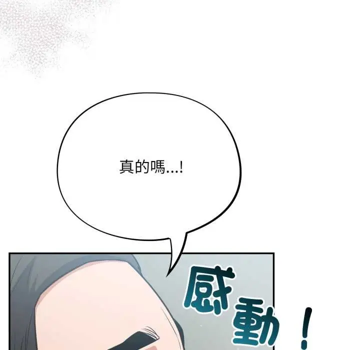 漫画《傻瓜病毒》第62话第66张图