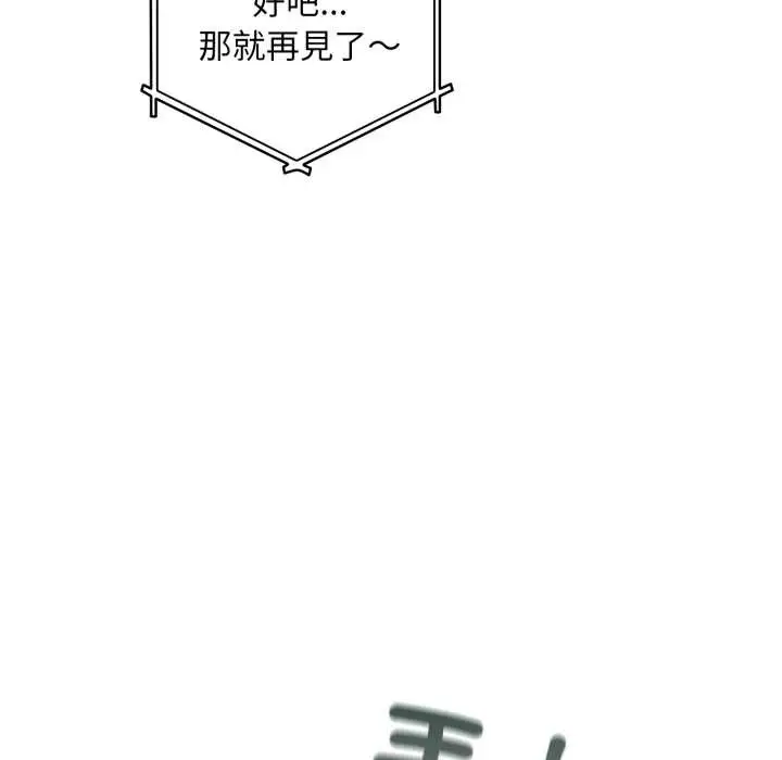 漫画《傻瓜病毒》第62话第73张图