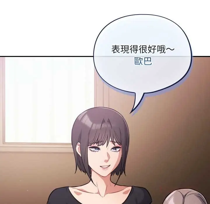 漫画《傻瓜病毒》第62话第75张图