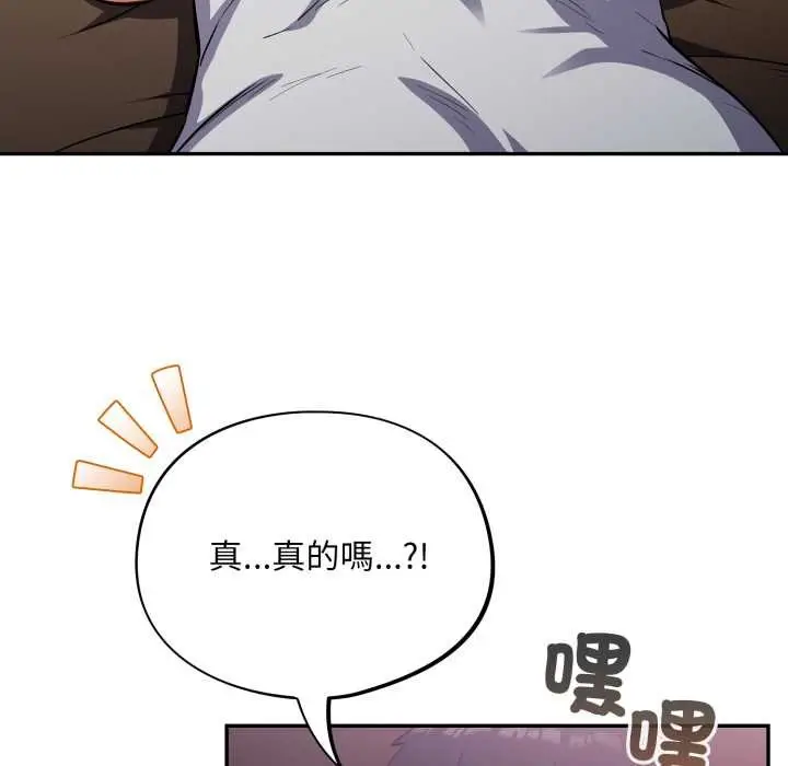 漫画《傻瓜病毒》第62话第77张图