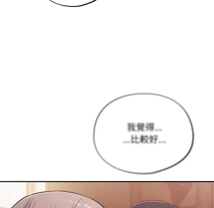 漫画《傻瓜病毒》第62话第8张图
