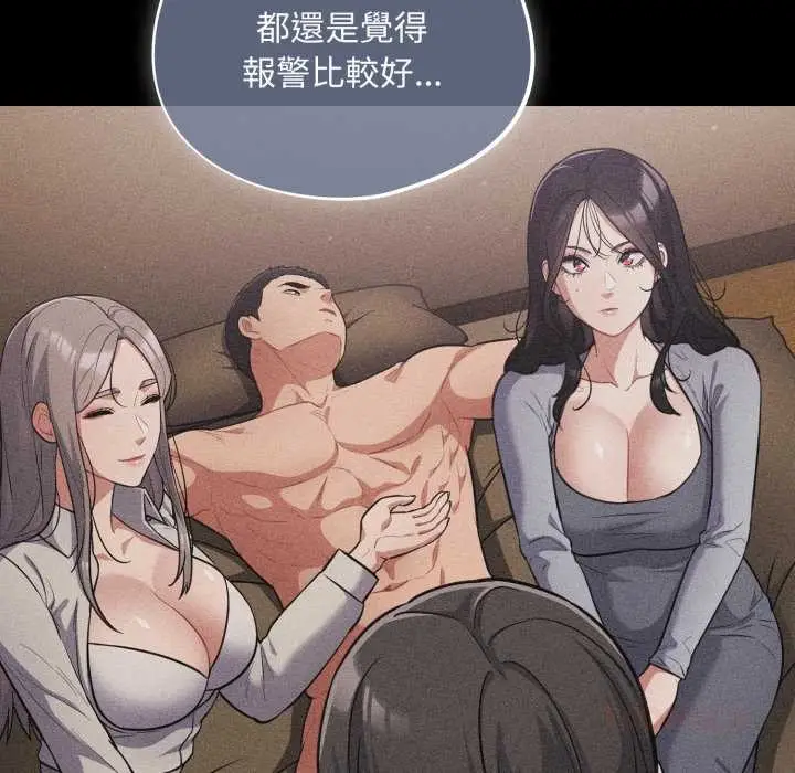 漫画《傻瓜病毒》第62话第87张图