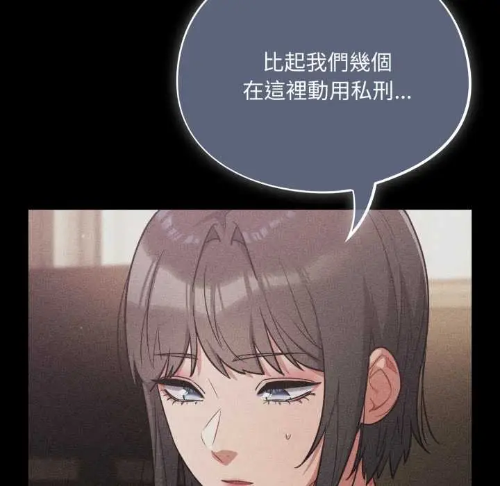 漫画《傻瓜病毒》第62话第89张图
