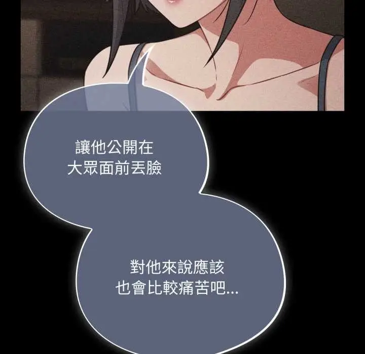 漫画《傻瓜病毒》第62话第90张图