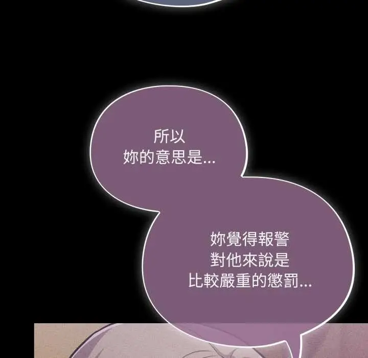 漫画《傻瓜病毒》第62话第91张图