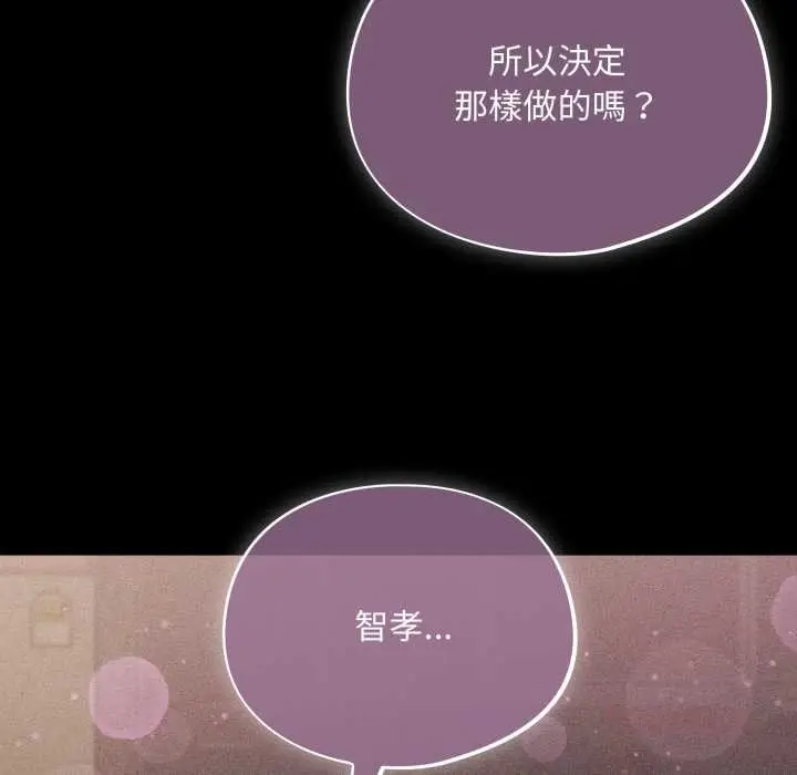 漫画《傻瓜病毒》第62话第93张图