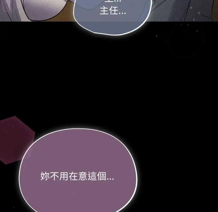 漫画《傻瓜病毒》第62话第95张图
