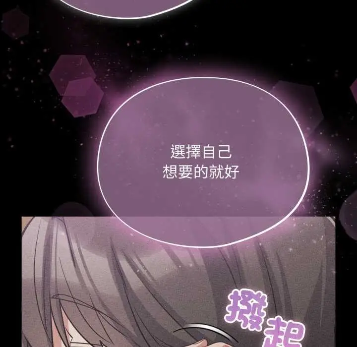 漫画《傻瓜病毒》第62话第96张图