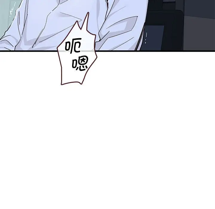 漫画《会变身的女友》第1话第101张图