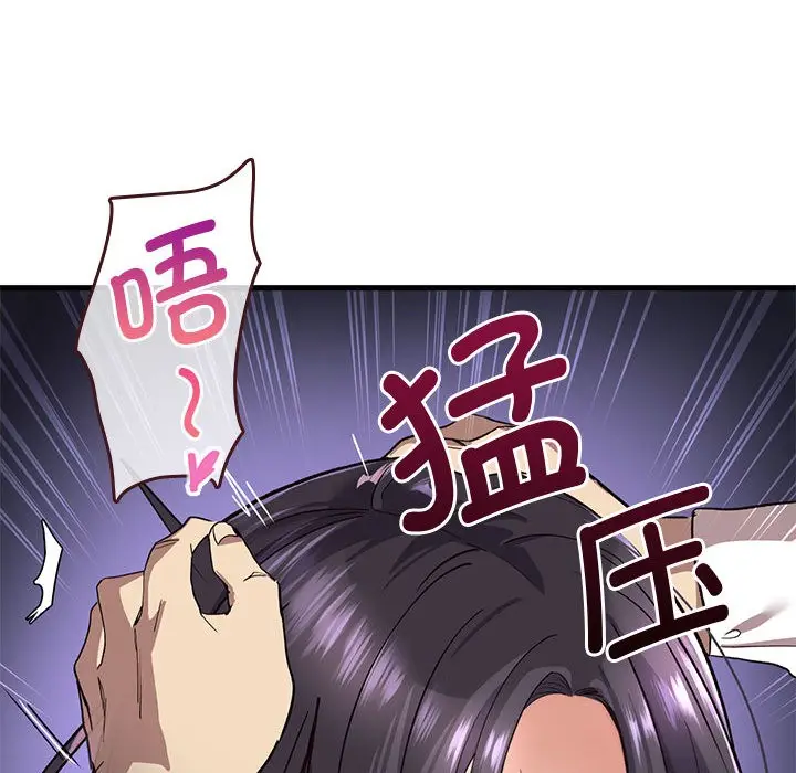 漫画《会变身的女友》第1话第102张图