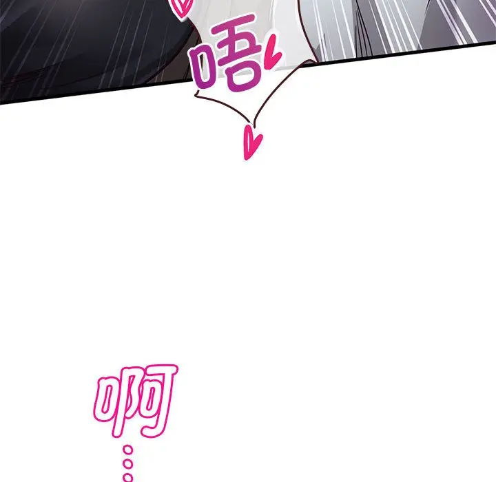 漫画《会变身的女友》第1话第104张图