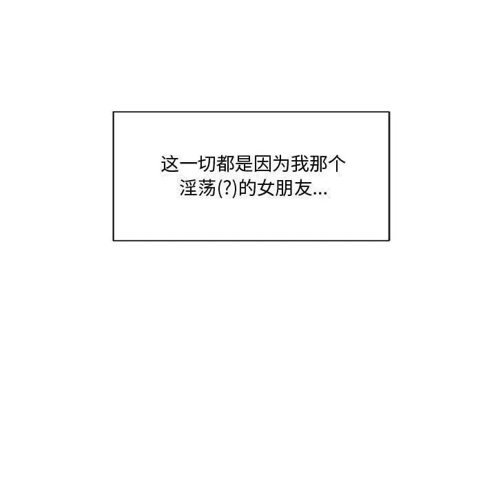 漫画《会变身的女友》第1话第116张图