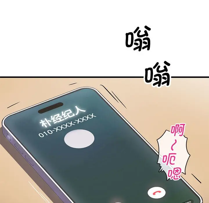 漫画《会变身的女友》第1话第12张图