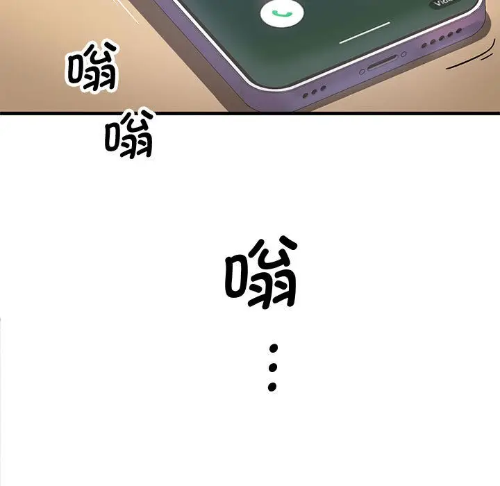 漫画《会变身的女友》第1话第13张图