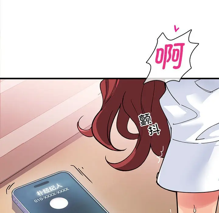 漫画《会变身的女友》第1话第14张图