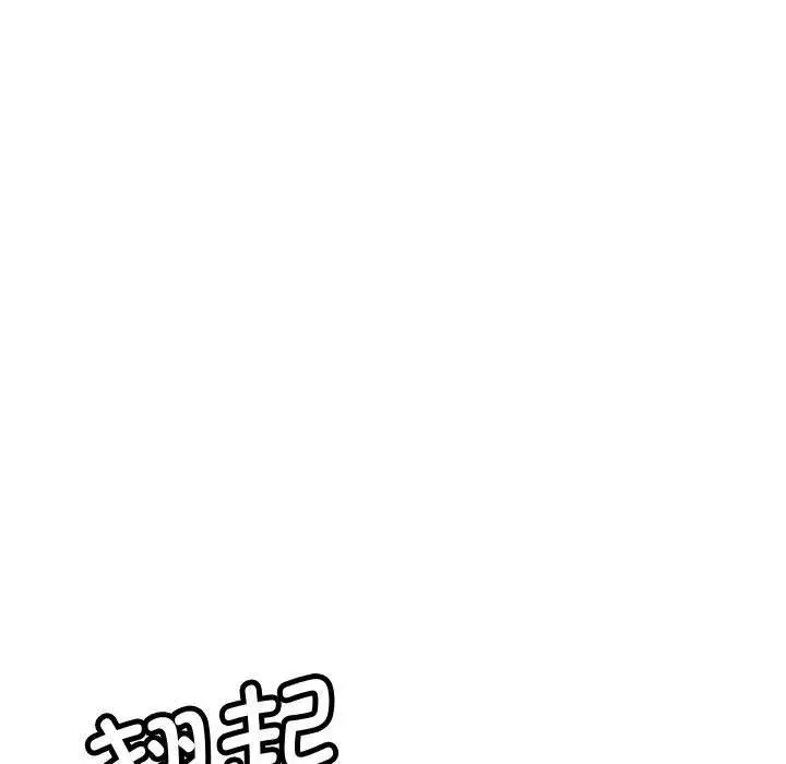 漫画《会变身的女友》第1话第141张图