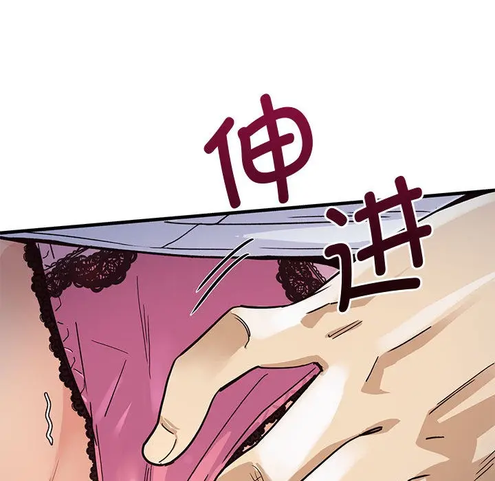 漫画《会变身的女友》第1话第168张图
