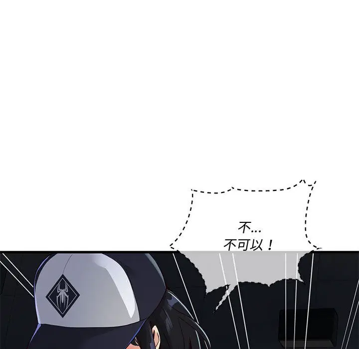 漫画《会变身的女友》第1话第170张图