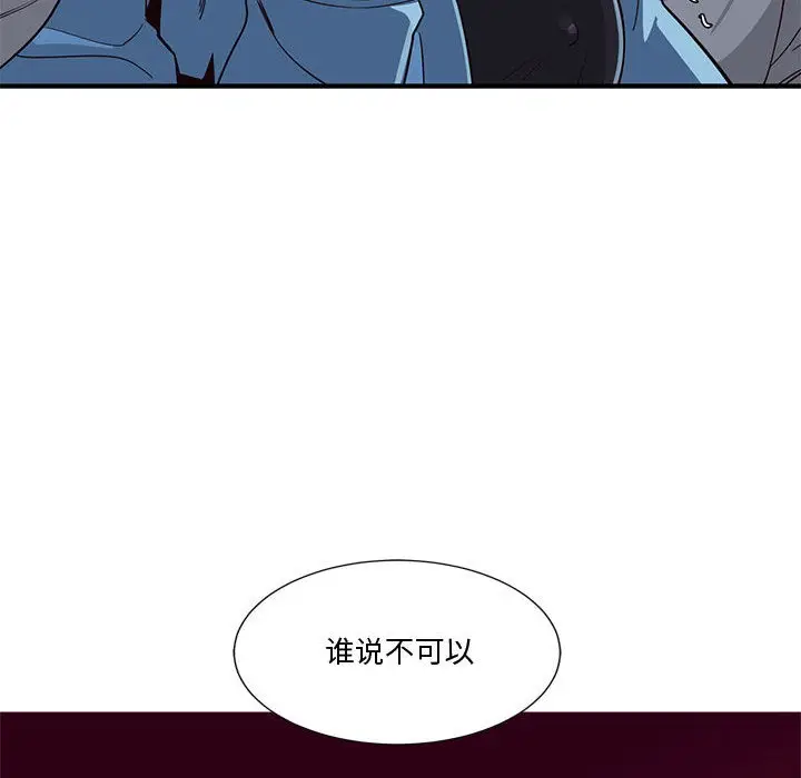 漫画《会变身的女友》第1话第181张图