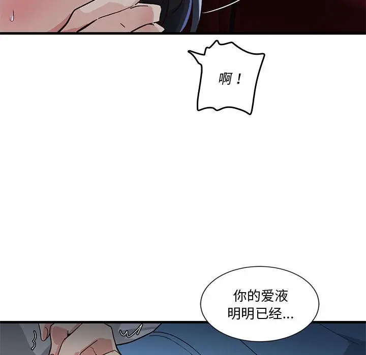 漫画《会变身的女友》第1话第188张图