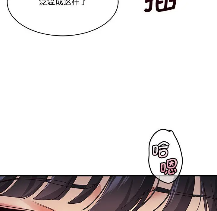 漫画《会变身的女友》第1话第190张图