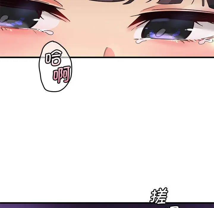 漫画《会变身的女友》第1话第191张图