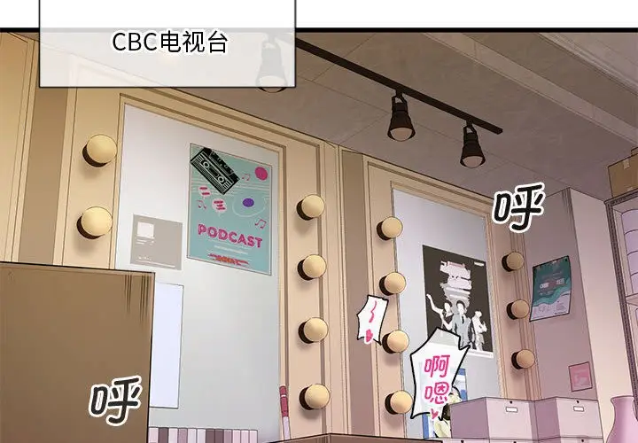 漫画《会变身的女友》第1话第2张图