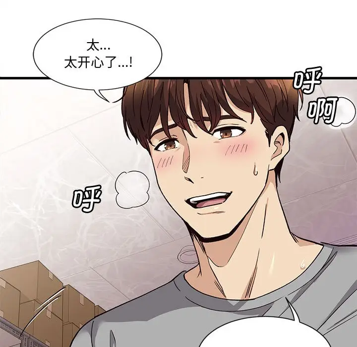 漫画《会变身的女友》第1话第21张图