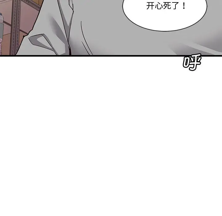 漫画《会变身的女友》第1话第22张图
