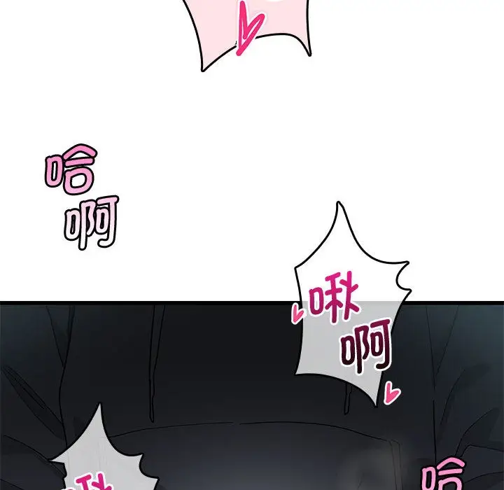 漫画《会变身的女友》第1话第221张图