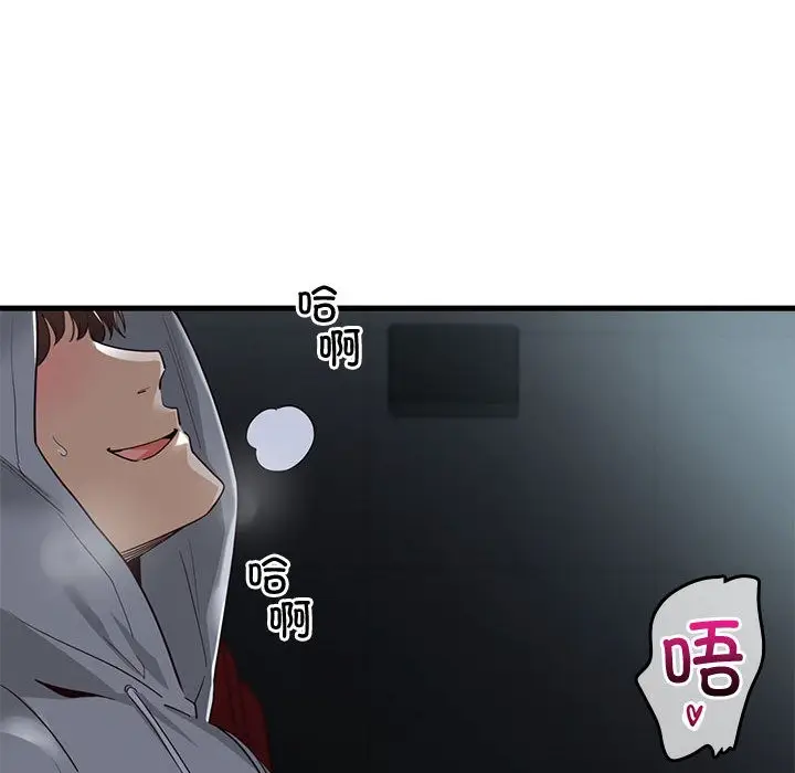 漫画《会变身的女友》第1话第227张图