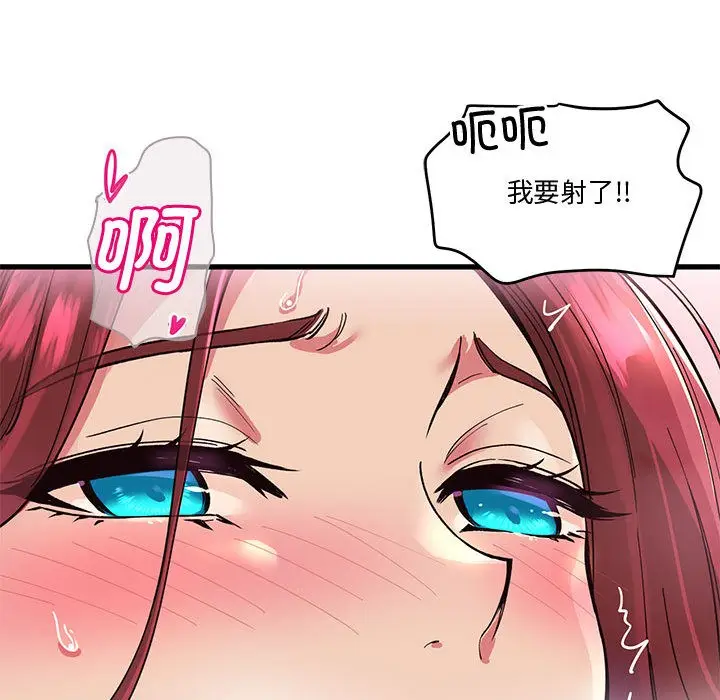 漫画《会变身的女友》第1话第23张图