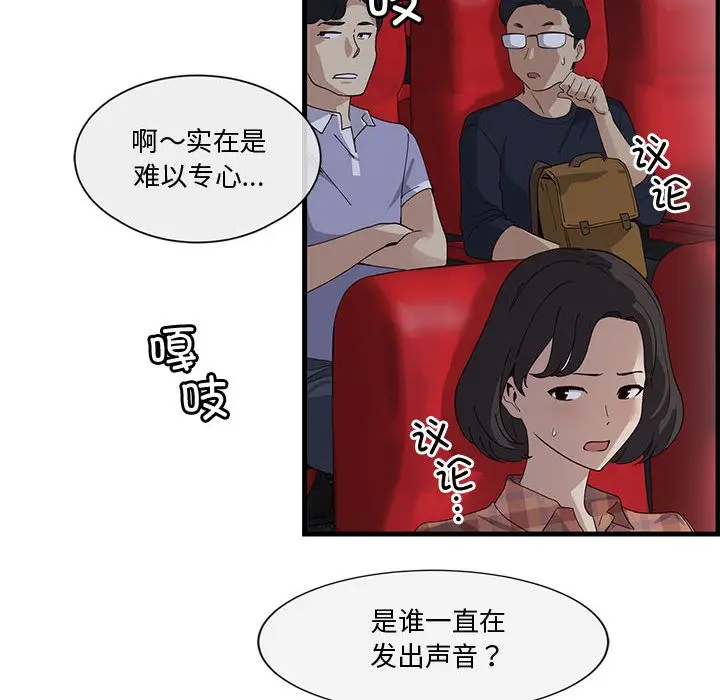 漫画《会变身的女友》第1话第231张图