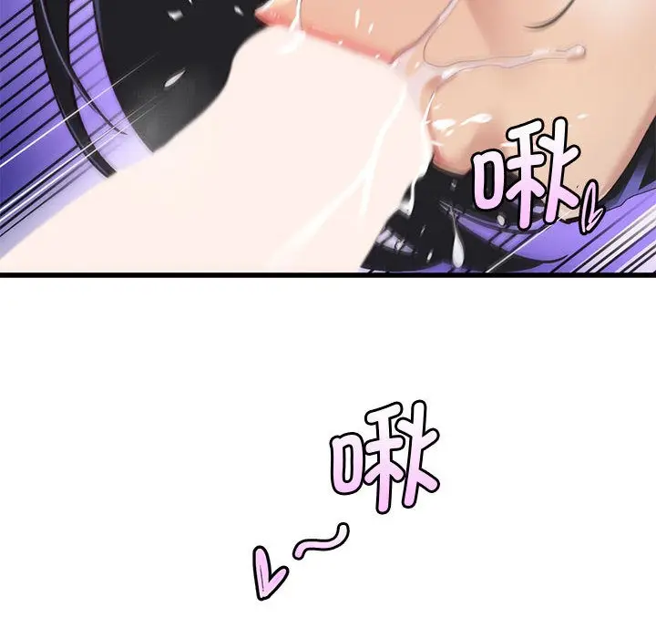 漫画《会变身的女友》第1话第233张图