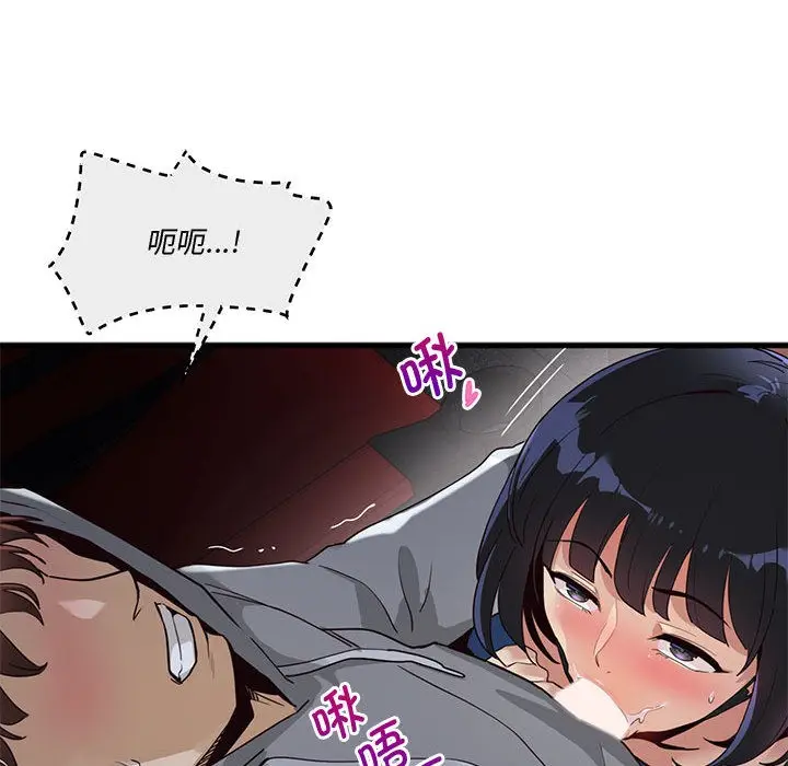 漫画《会变身的女友》第1话第234张图