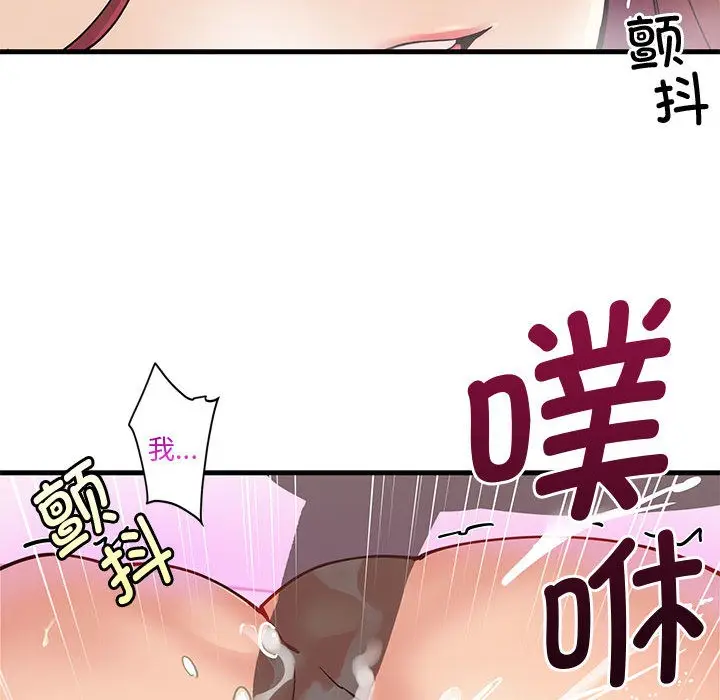 漫画《会变身的女友》第1话第24张图