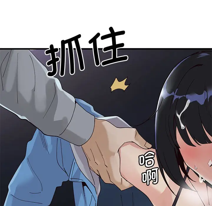 漫画《会变身的女友》第1话第243张图