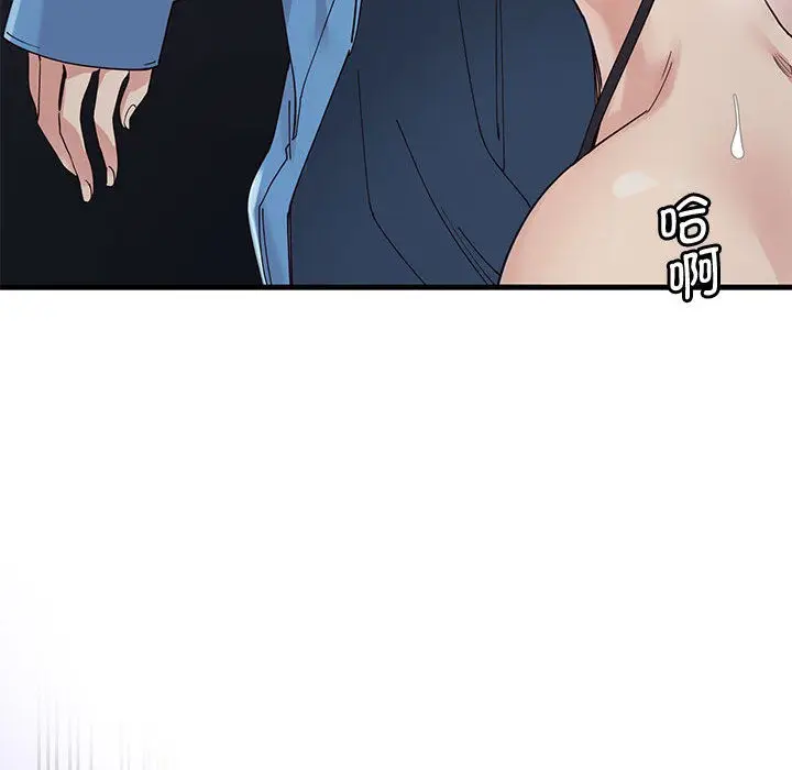 漫画《会变身的女友》第1话第244张图