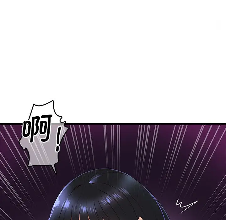 漫画《会变身的女友》第1话第246张图