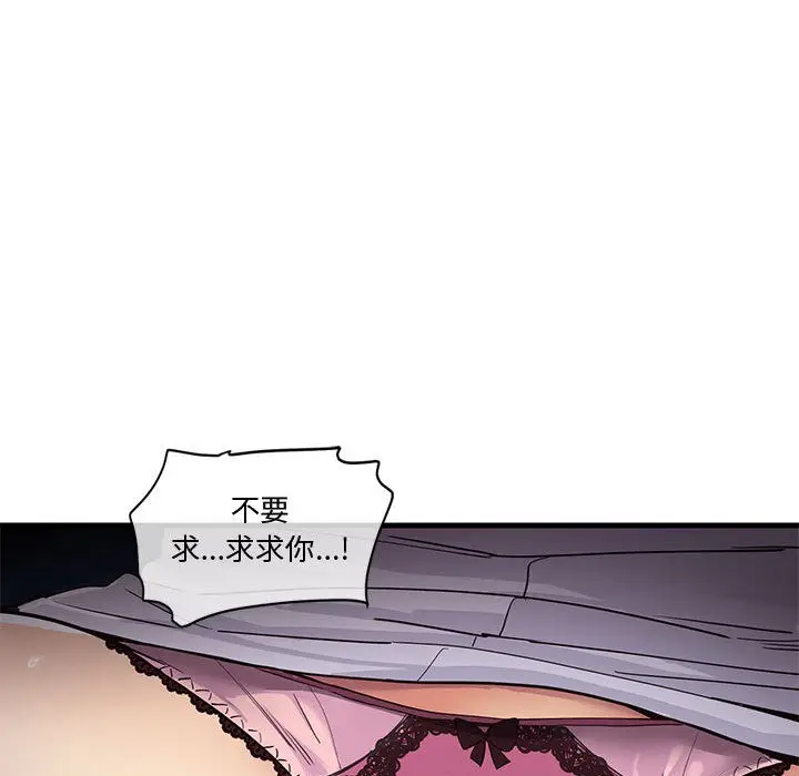 漫画《会变身的女友》第1话第249张图