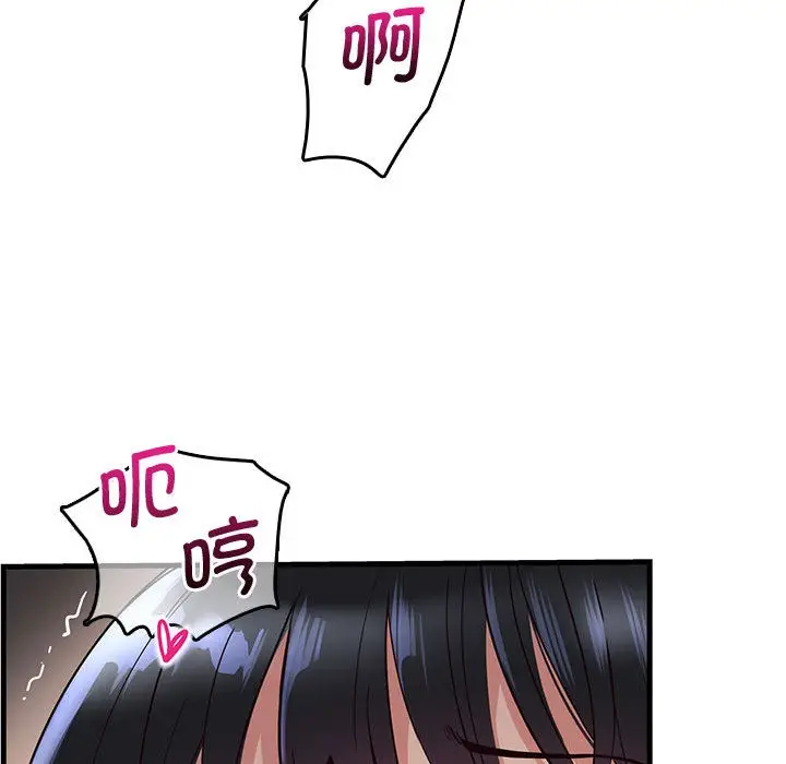 漫画《会变身的女友》第1话第251张图