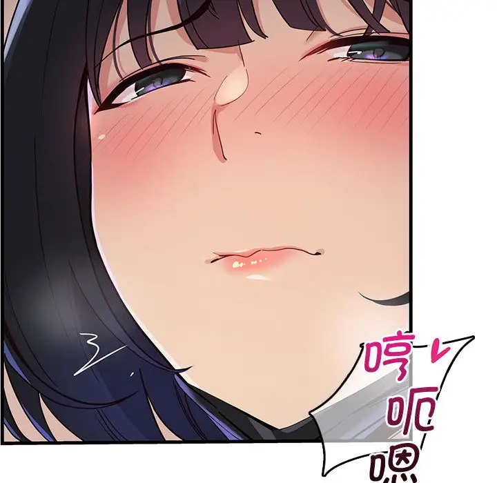 漫画《会变身的女友》第1话第252张图