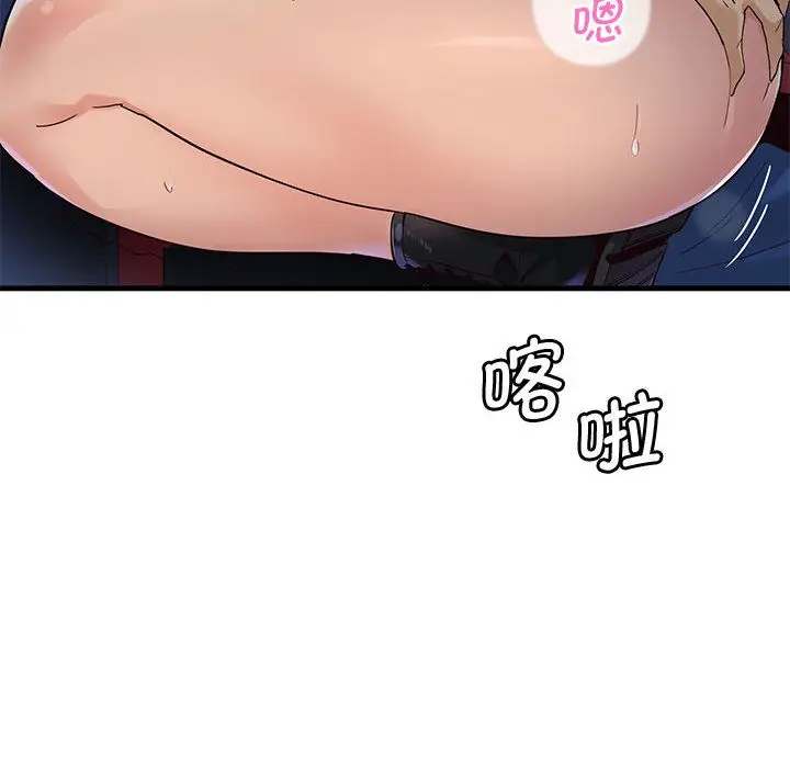 漫画《会变身的女友》第1话第266张图